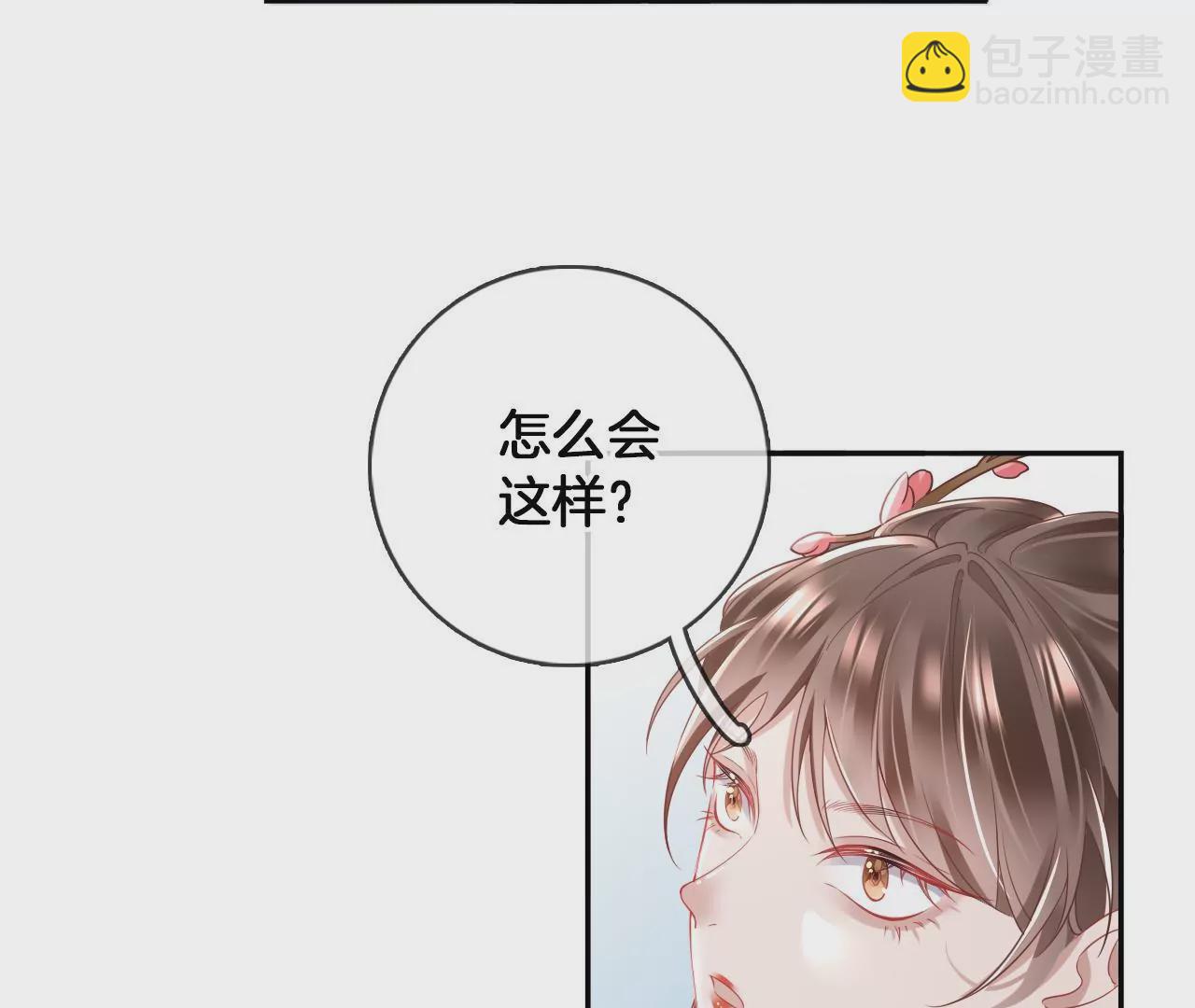 🍣天下无双 第61话 左臂的秘密 第42页