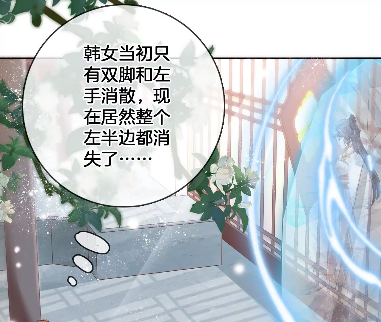 🍣天下无双 第61话 左臂的秘密 第45页