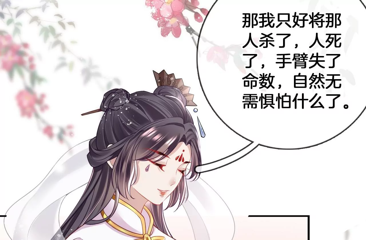 🍣天下无双 第61话 左臂的秘密 第49页