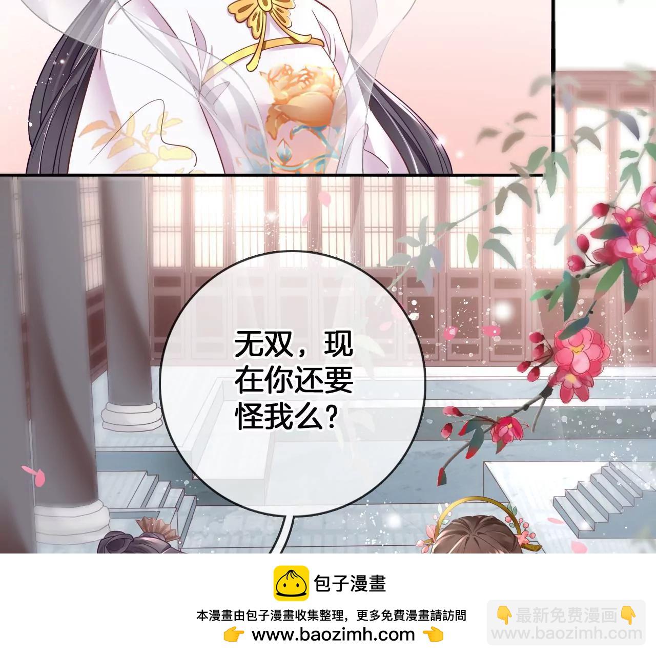 🍣天下无双 第61话 左臂的秘密 第50页