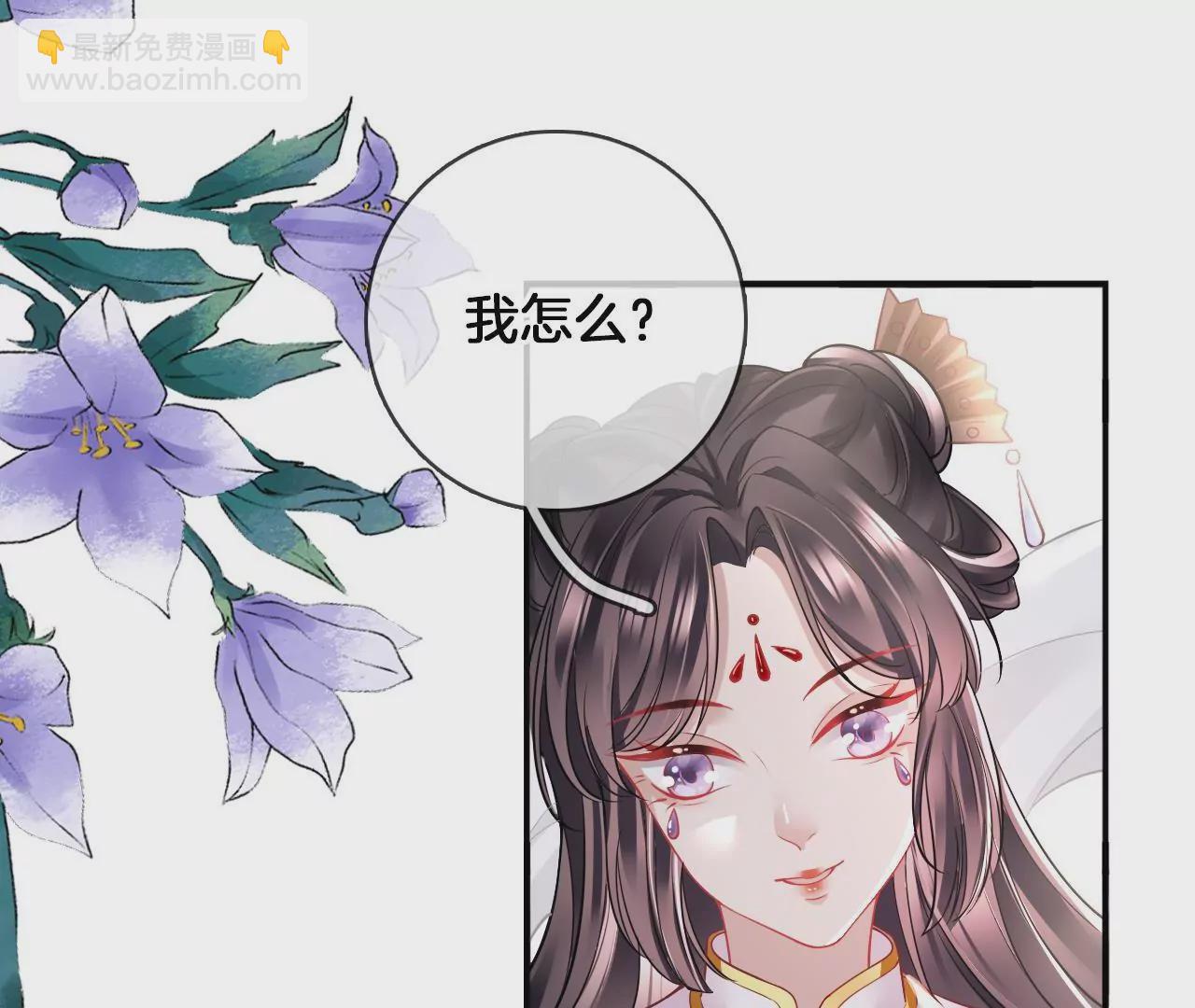 🍣天下无双 第61话 左臂的秘密 第6页