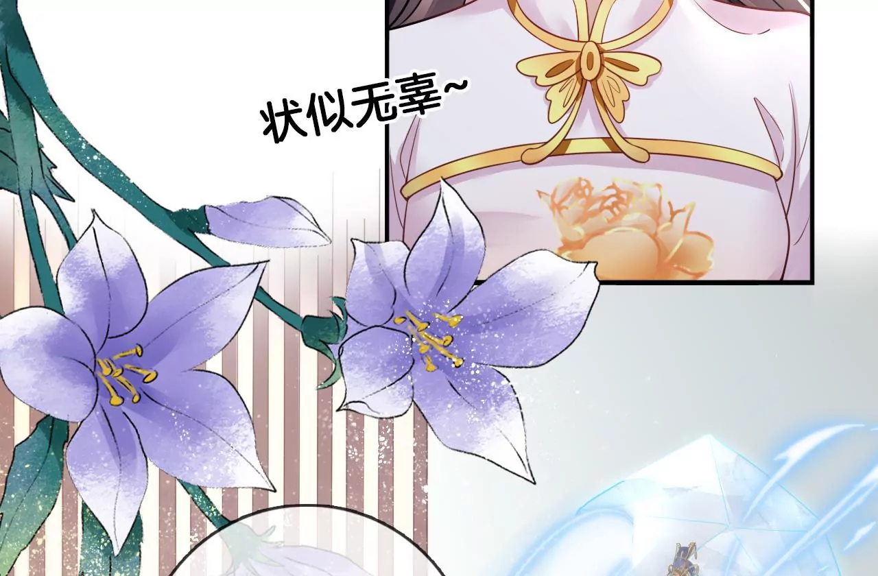 🍣天下无双 第61话 左臂的秘密 第7页