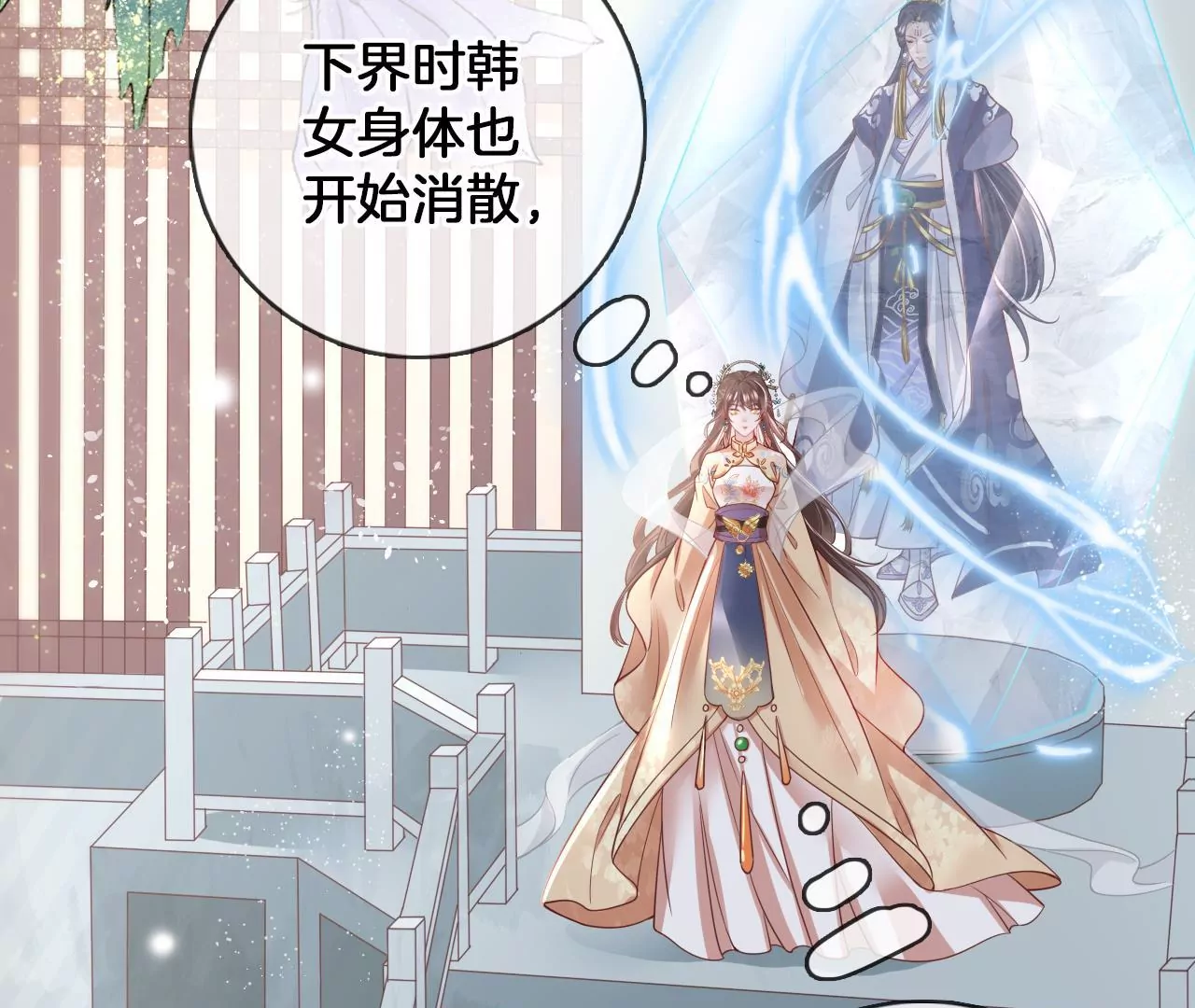 🍣天下无双 第61话 左臂的秘密 第8页