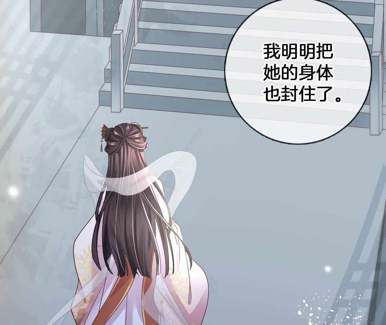 🍣天下无双 第61话 左臂的秘密 第9页
