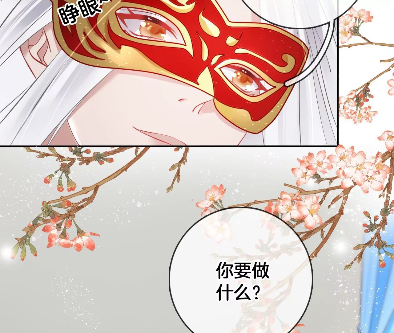 🍣天下无双 第63话  我叫源仲 第12页
