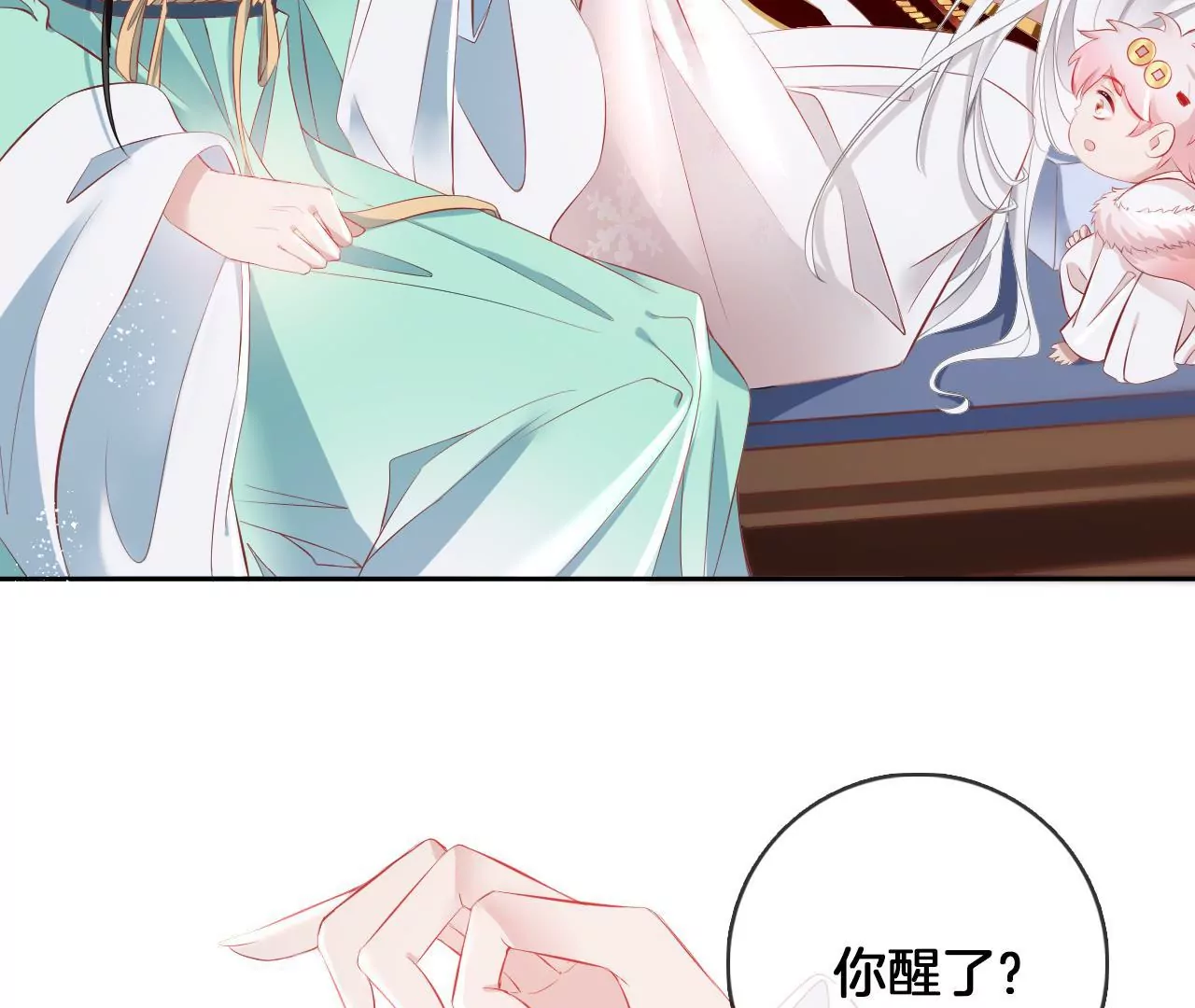 🍣天下无双 第63话  我叫源仲 第14页