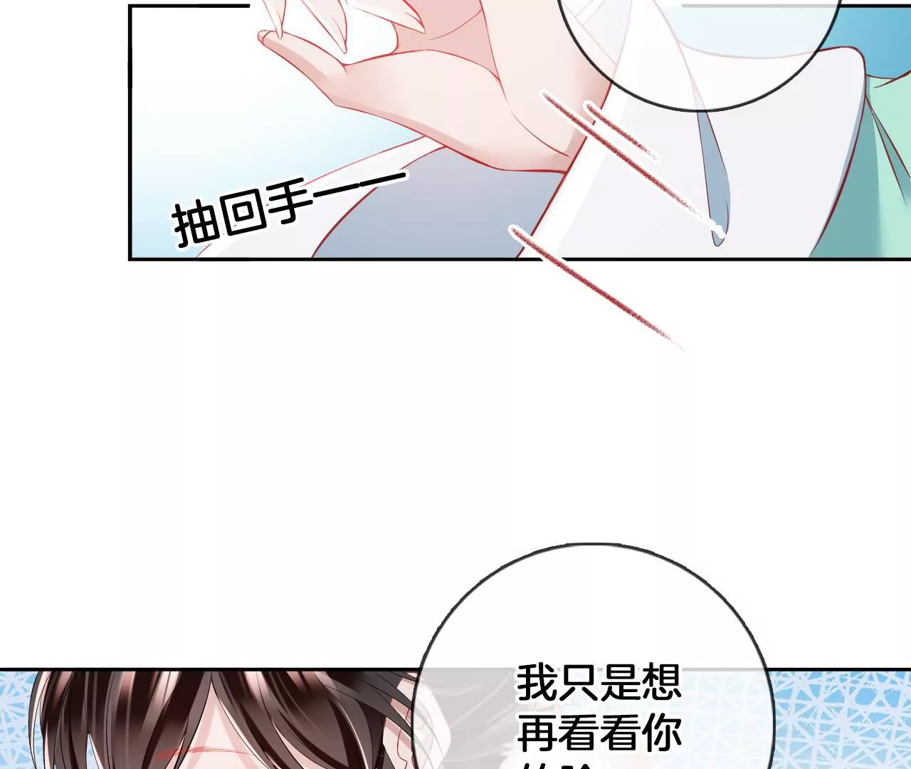 🍣天下无双 第63话  我叫源仲 第15页