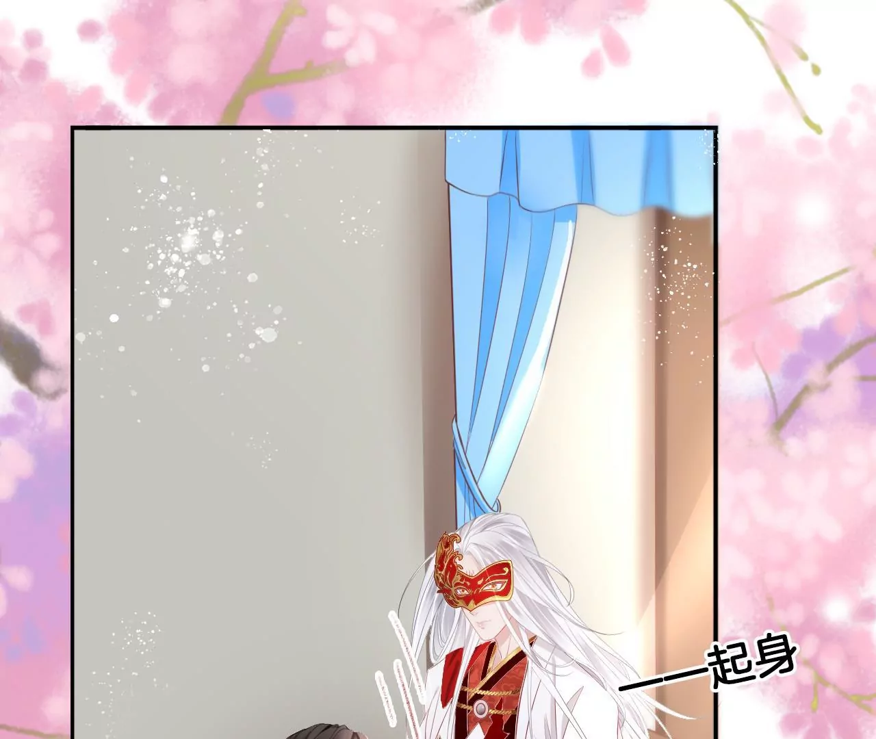🍣天下无双 第63话  我叫源仲 第17页