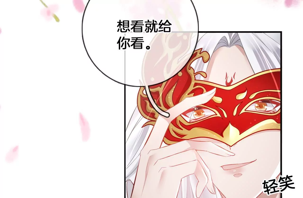 🍣天下无双 第63话  我叫源仲 第19页