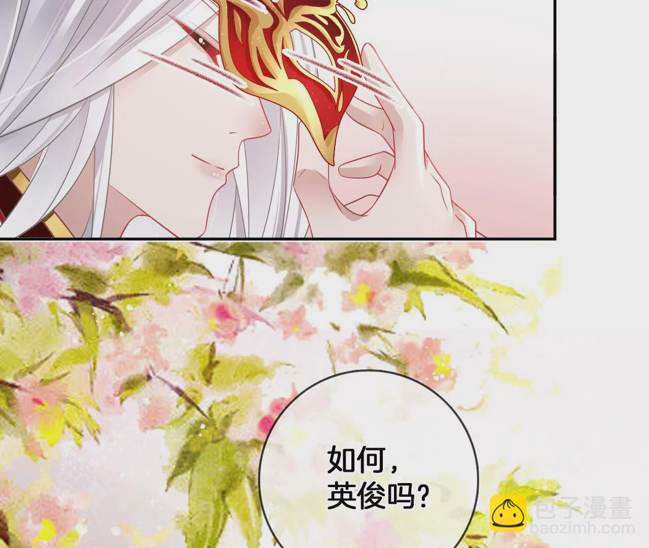 🍣天下无双 第63话  我叫源仲 第23页