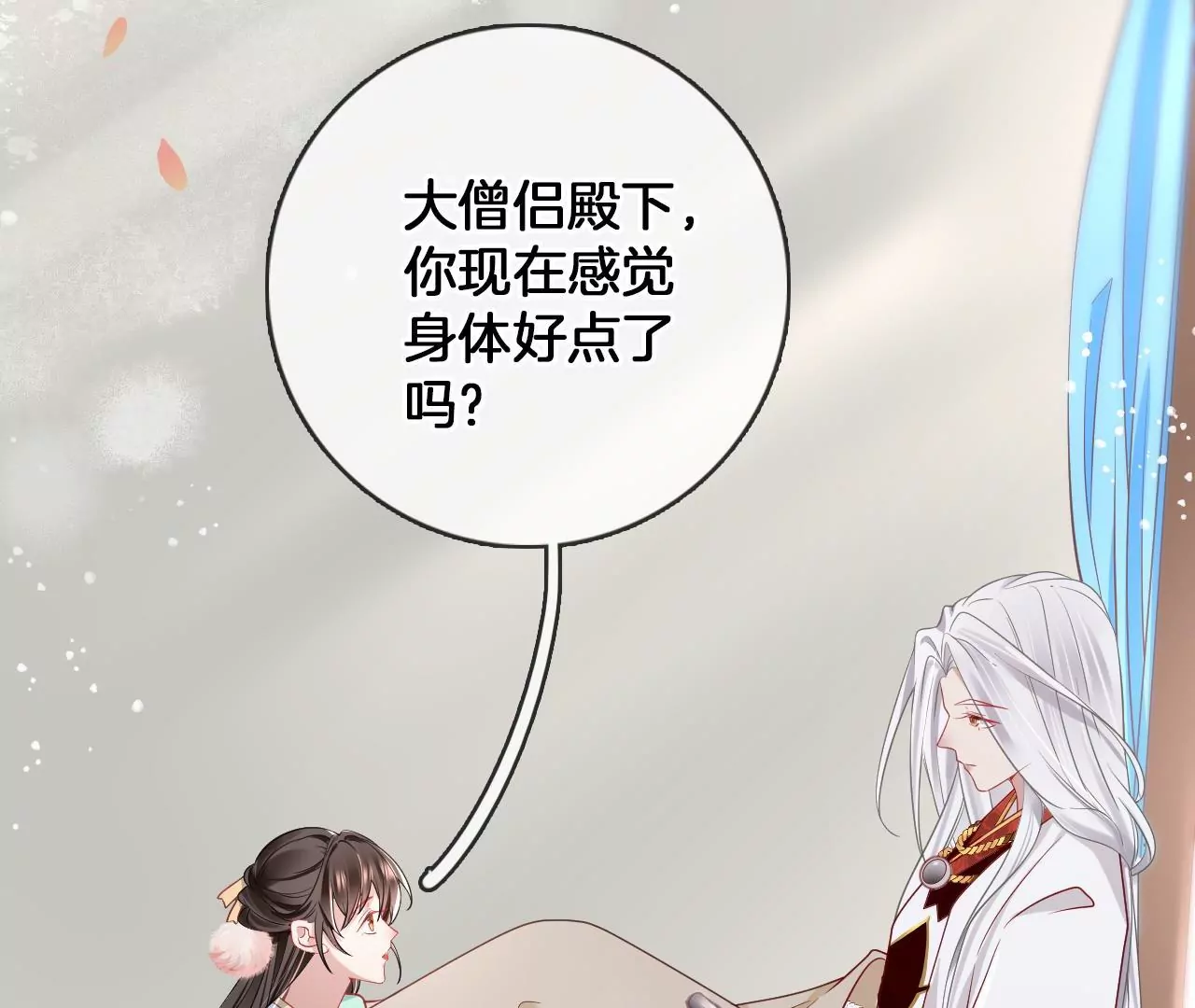 🍣天下无双 第63话  我叫源仲 第29页