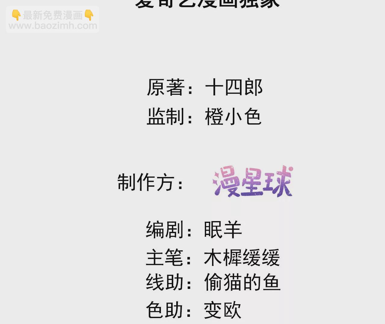 🍣天下无双 第63话  我叫源仲 第3页