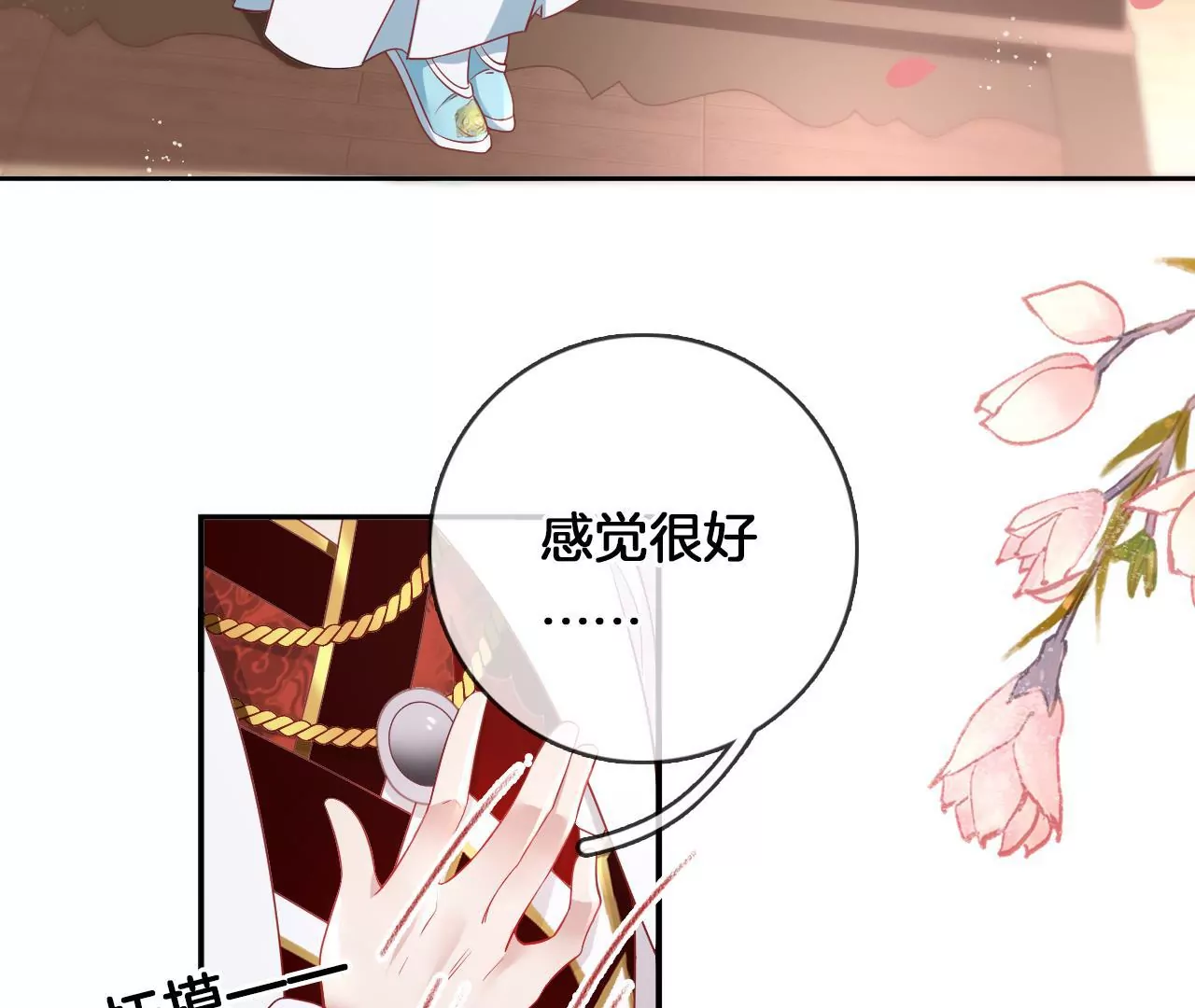 🍣天下无双 第63话  我叫源仲 第31页