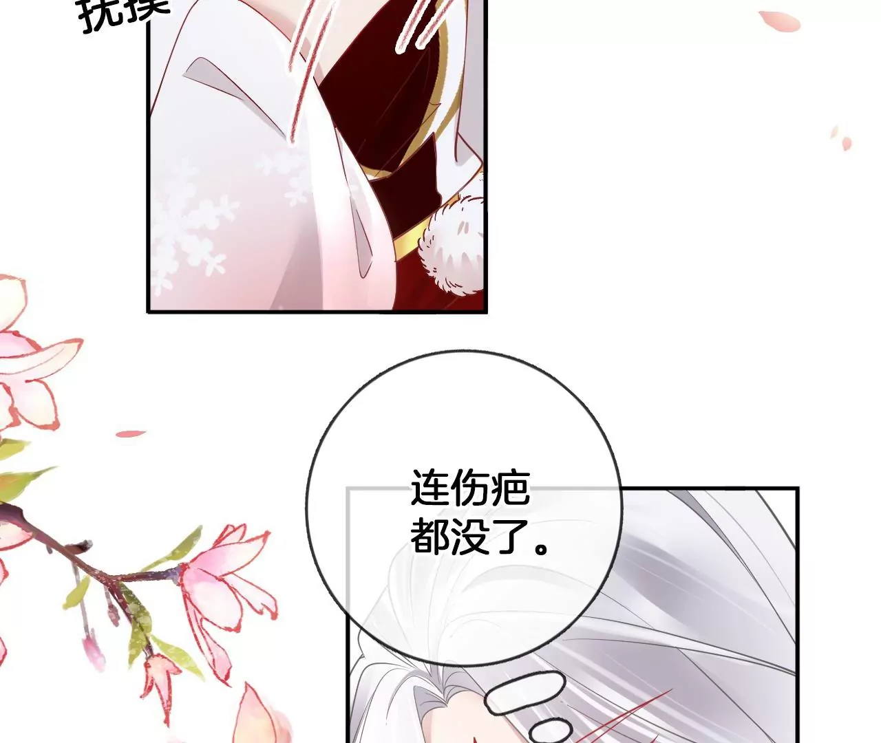 🍣天下无双 第63话  我叫源仲 第32页