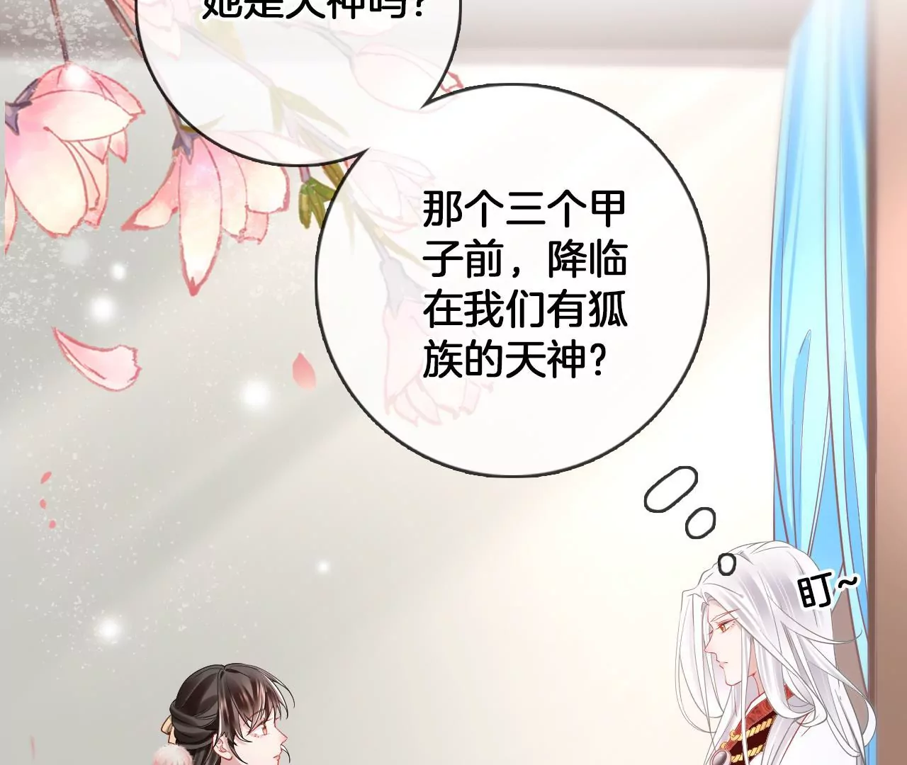 🍣天下无双 第63话  我叫源仲 第34页