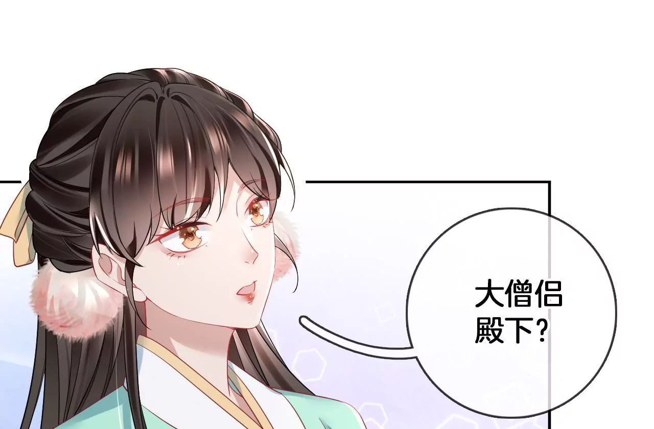 🍣天下无双 第63话  我叫源仲 第36页