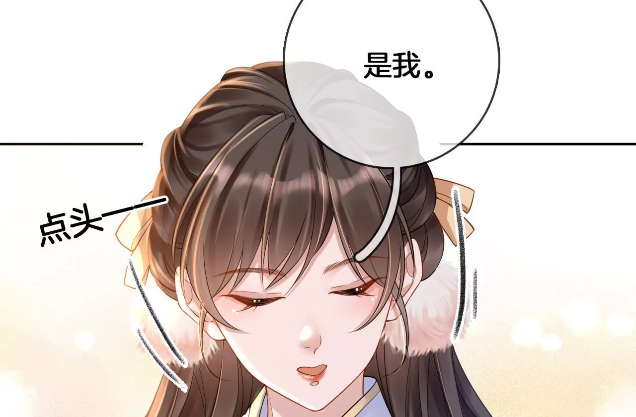 🍣天下无双 第63话  我叫源仲 第41页