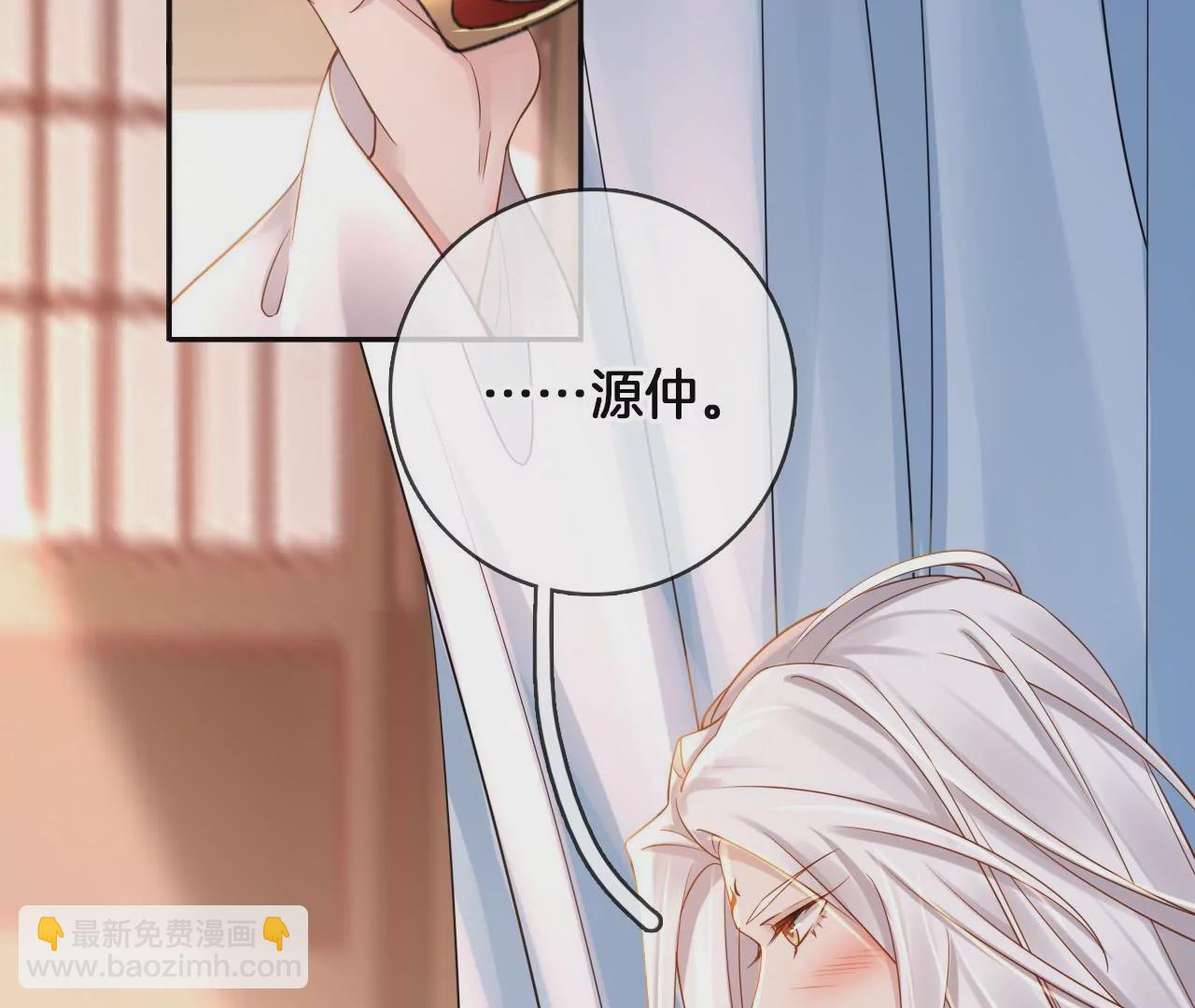 🍣天下无双 第63话  我叫源仲 第43页