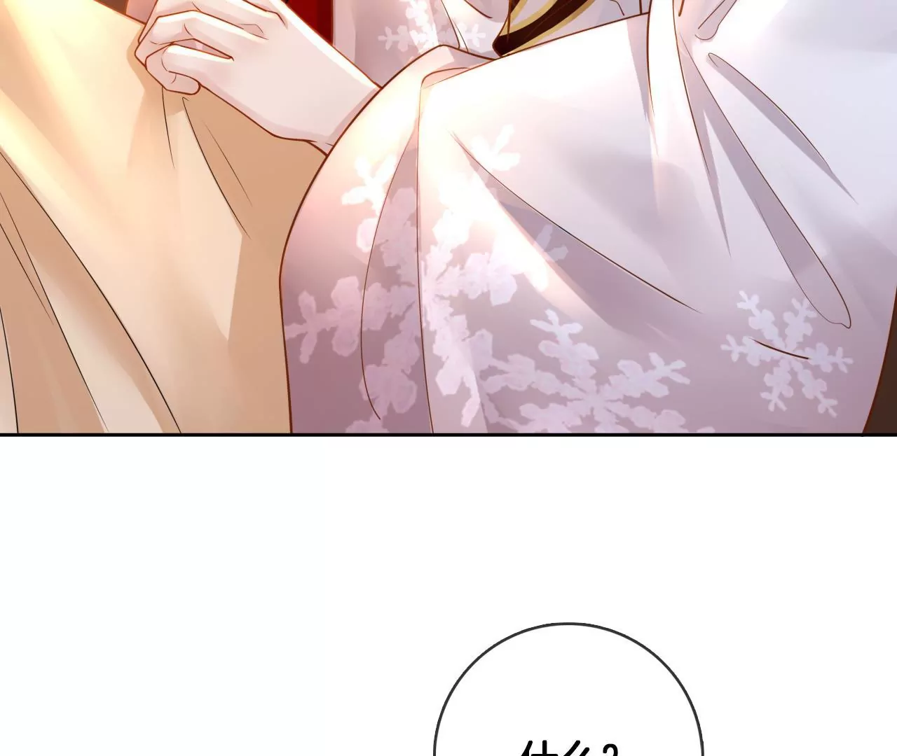 🍣天下无双 第63话  我叫源仲 第45页