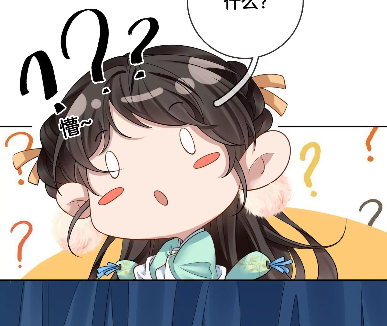🍣天下无双 第63话  我叫源仲 第46页