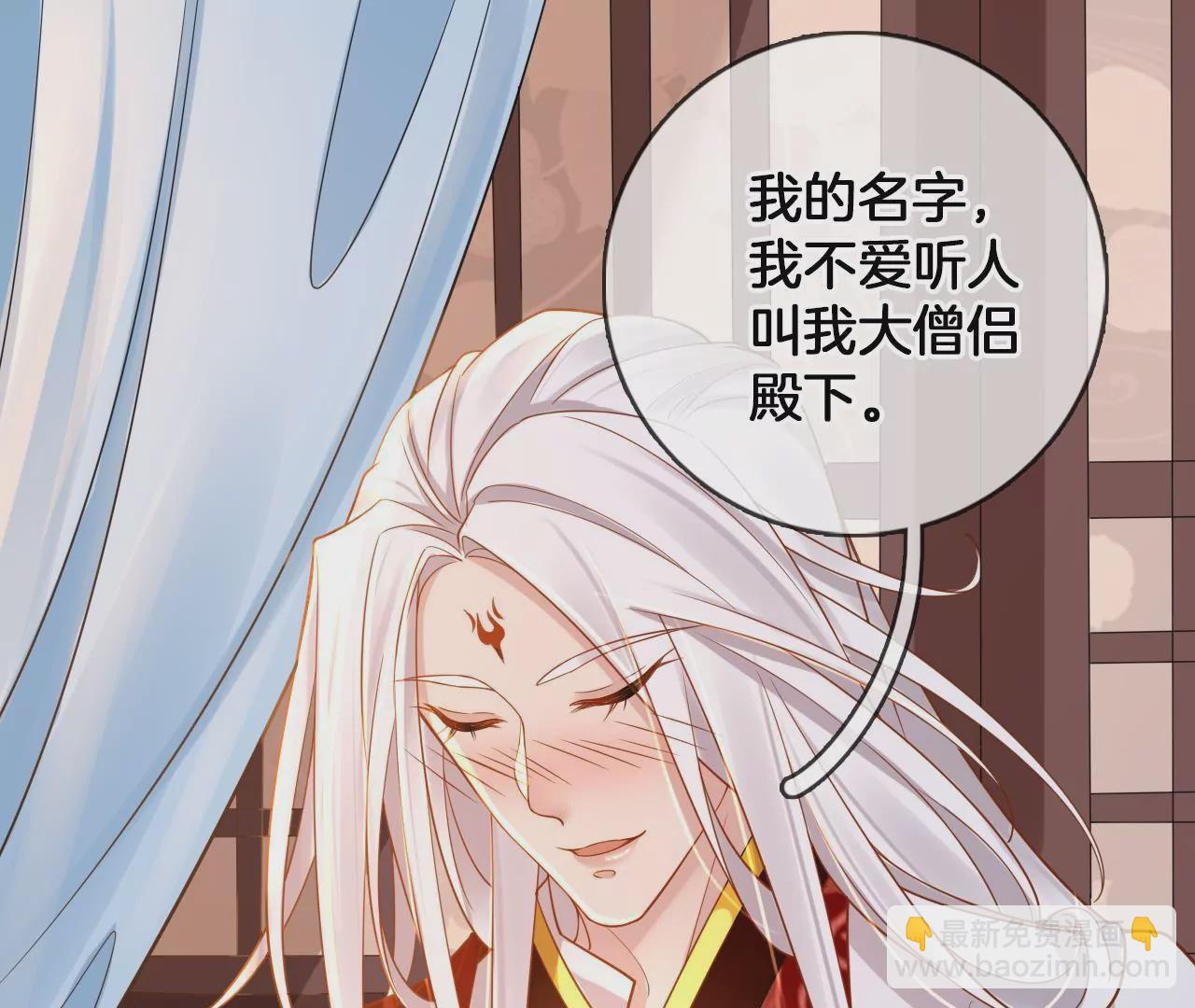 🍣天下无双 第63话  我叫源仲 第48页