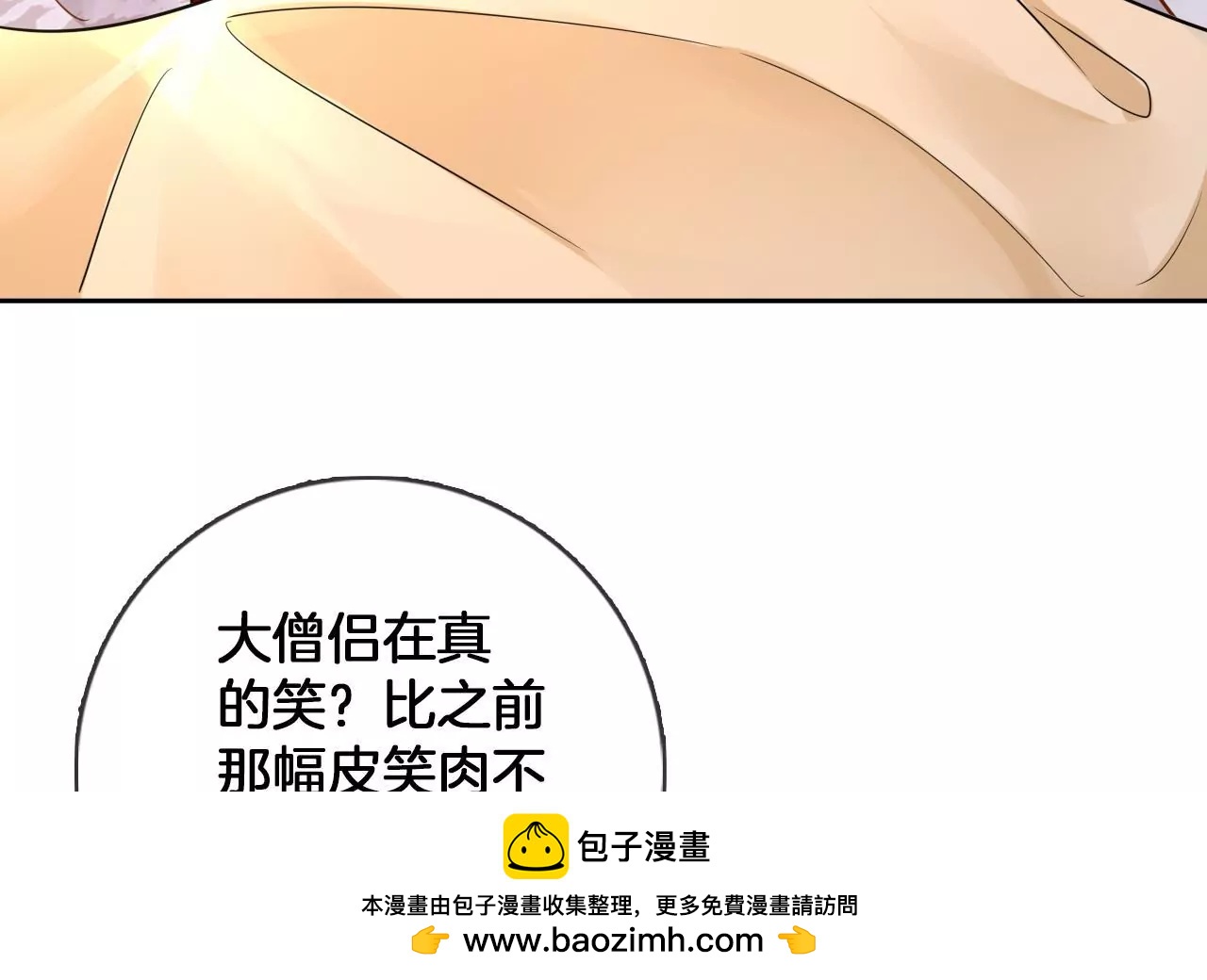 🍣天下无双 第63话  我叫源仲 第50页