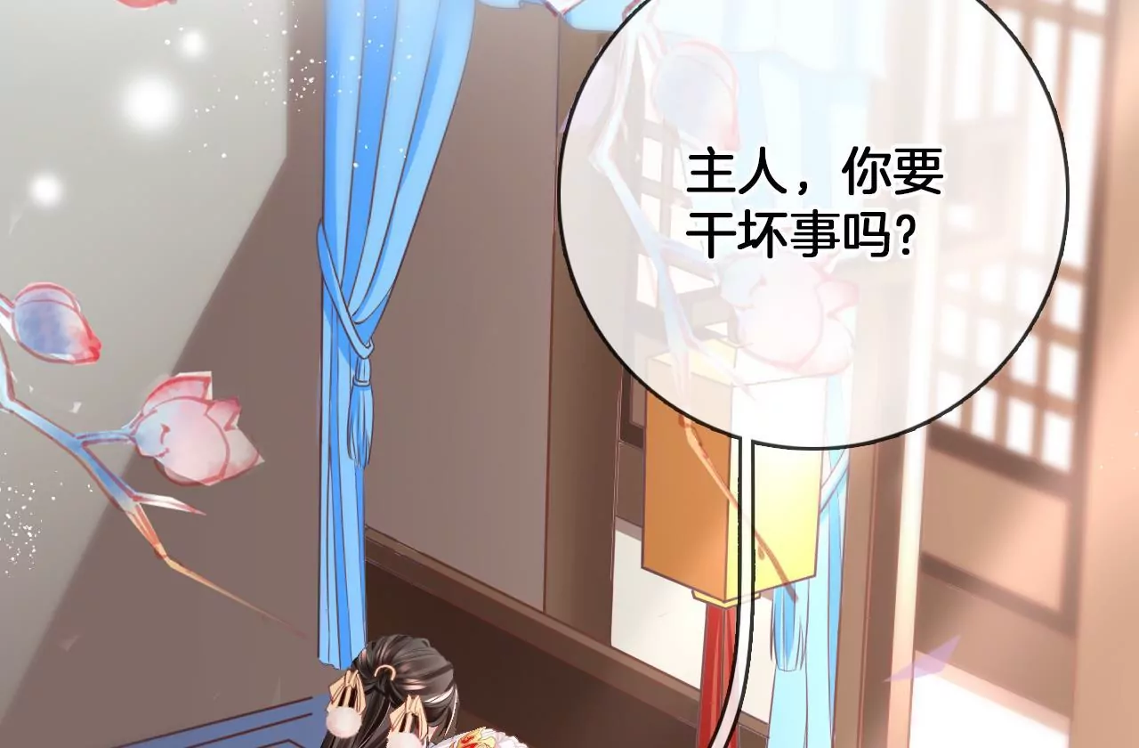 🍣天下无双 第63话  我叫源仲 第7页