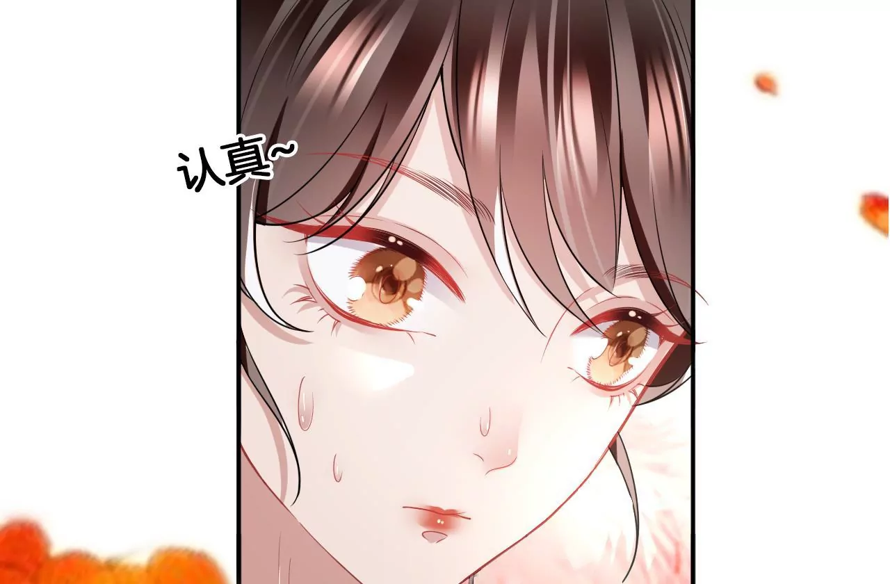 🍣天下无双 第65话  舍不得？？ 第13页