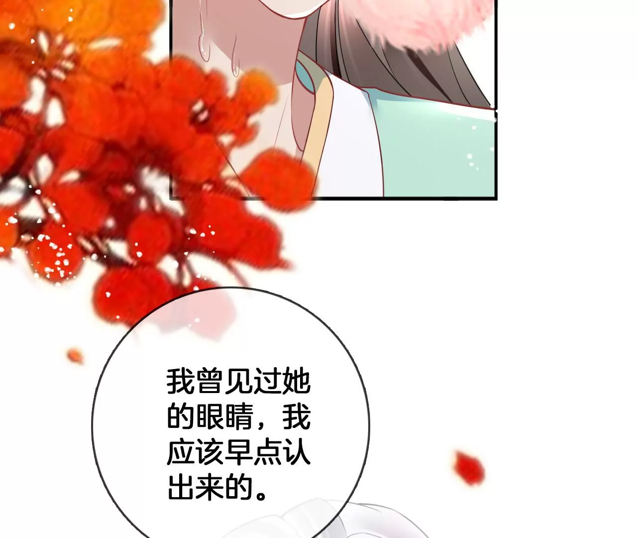 🍣天下无双 第65话  舍不得？？ 第14页