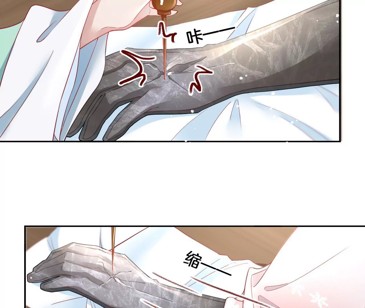 🍣天下无双 第65话  舍不得？？ 第17页
