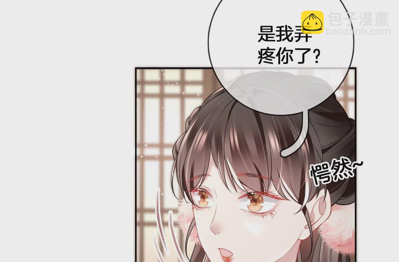 🍣天下无双 第65话  舍不得？？ 第23页