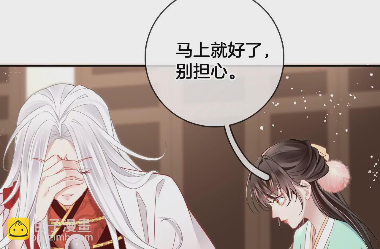 🍣天下无双 第65话  舍不得？？ 第26页