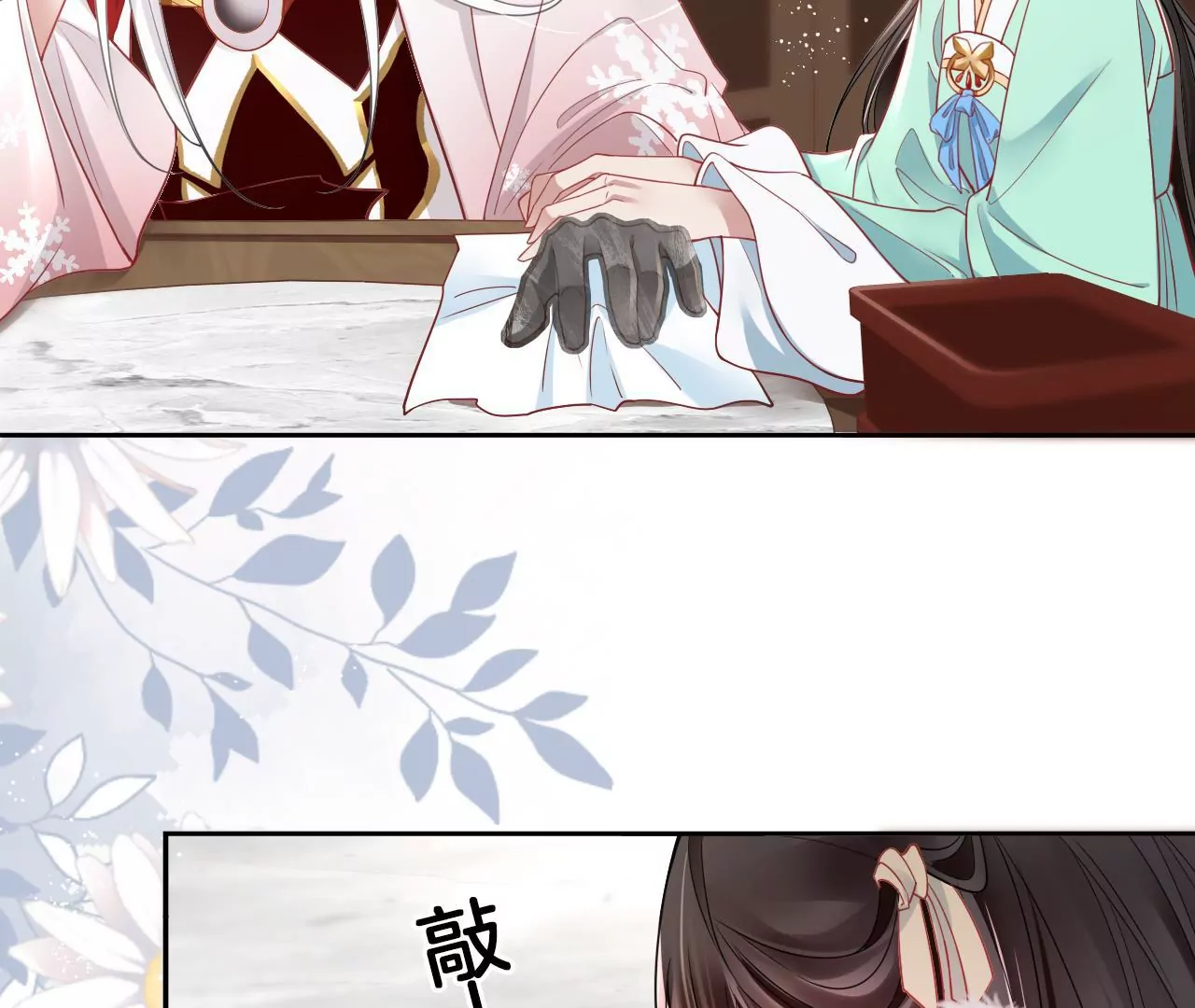 🍣天下无双 第65话  舍不得？？ 第27页