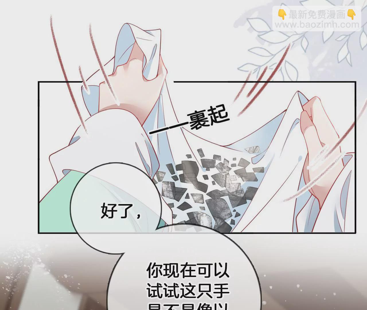 🍣天下无双 第65话  舍不得？？ 第30页