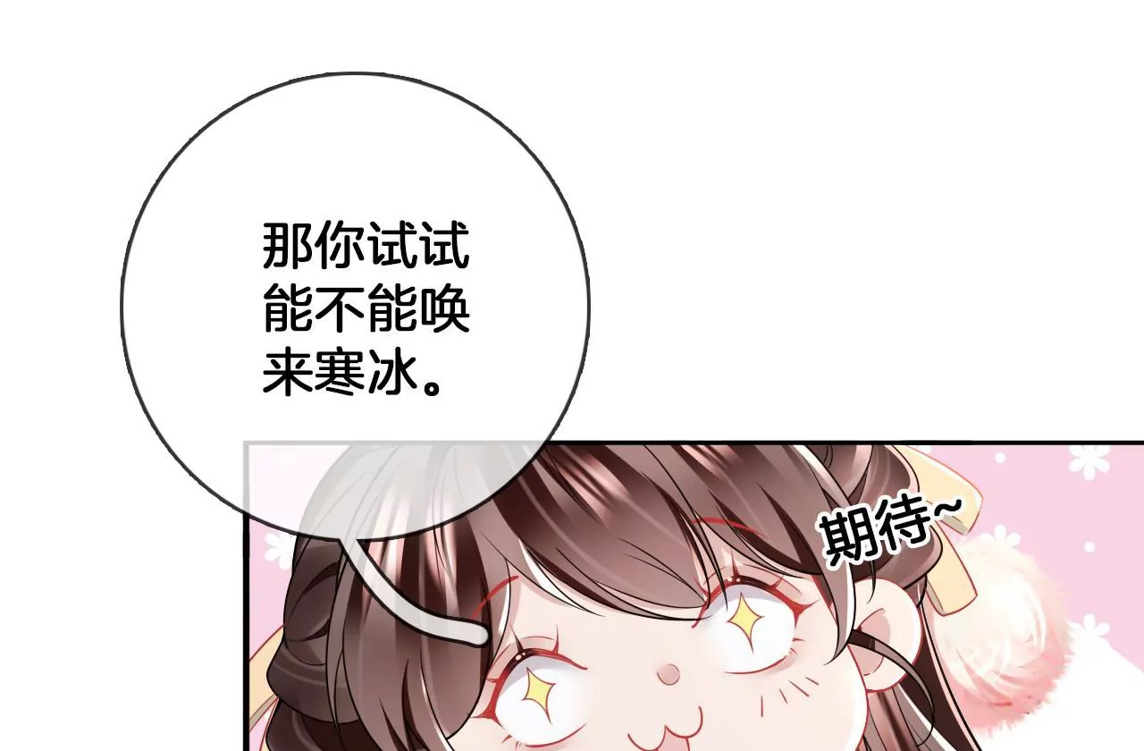 🍣天下无双 第65话  舍不得？？ 第35页