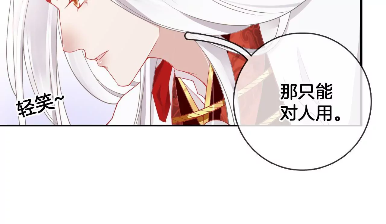 🍣天下无双 第65话  舍不得？？ 第37页