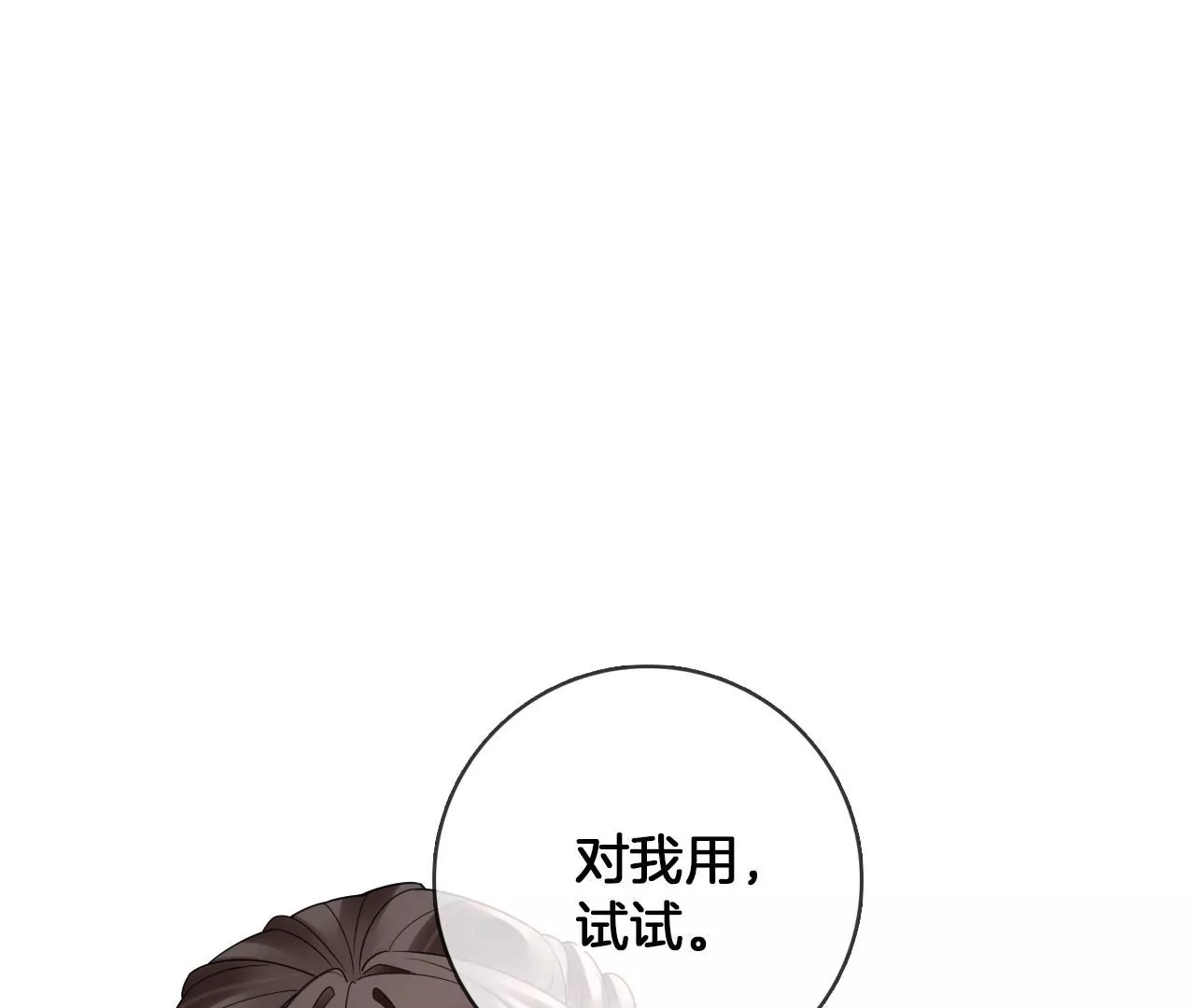 🍣天下无双 第65话  舍不得？？ 第38页