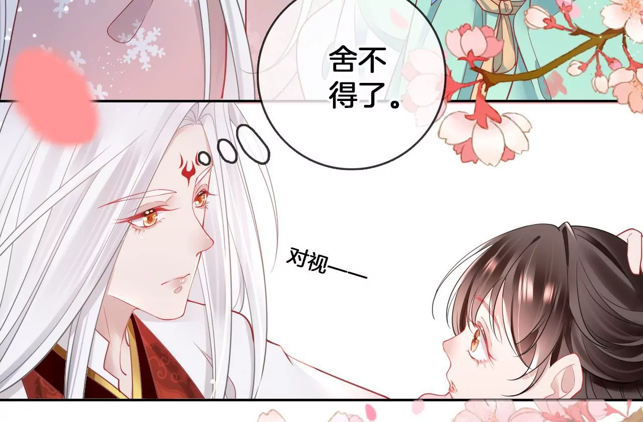 🍣天下无双 第65话  舍不得？？ 第43页