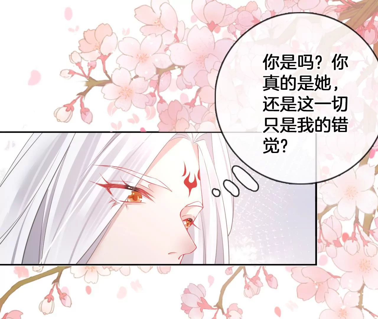 🍣天下无双 第65话  舍不得？？ 第44页