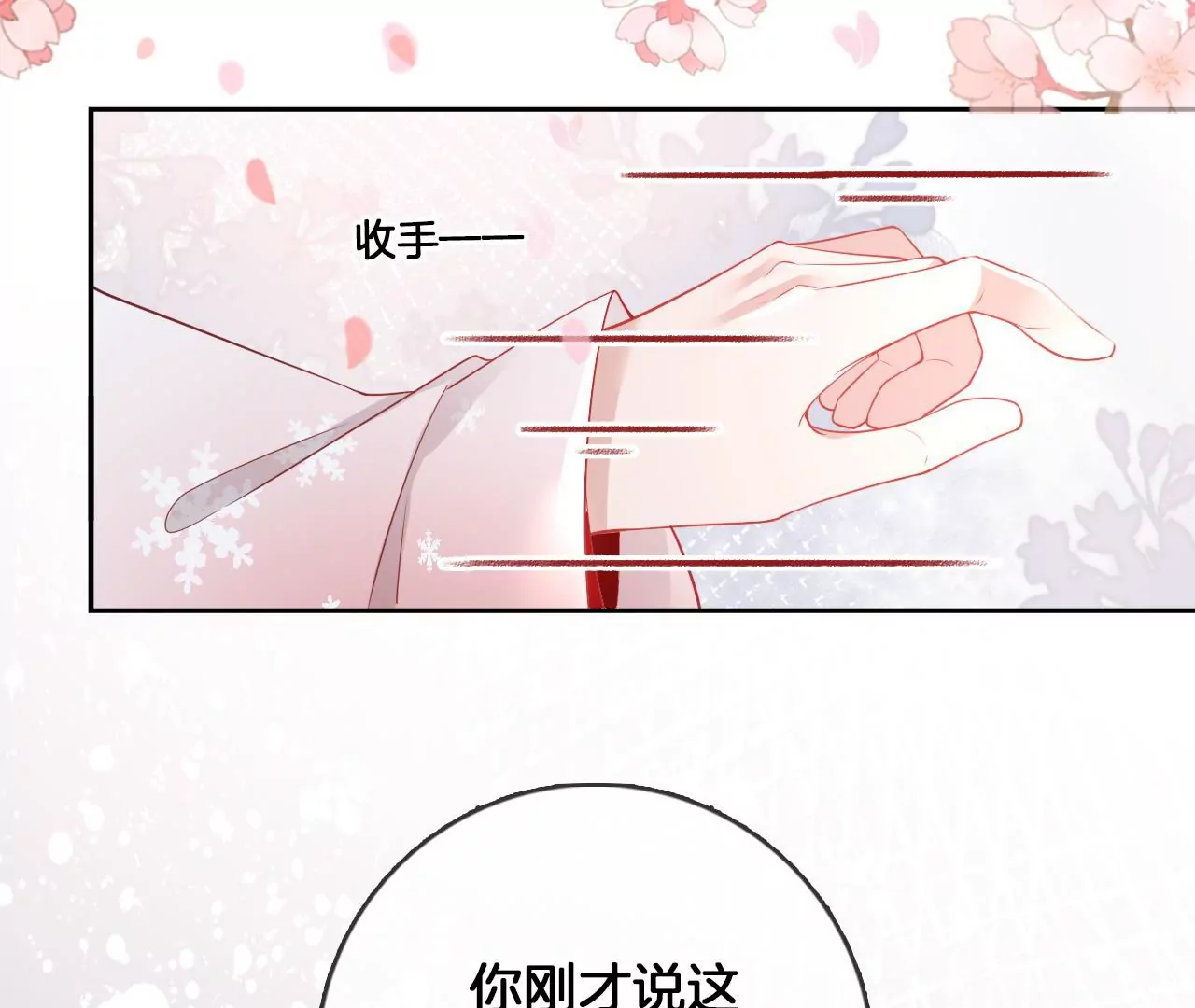 🍣天下无双 第65话  舍不得？？ 第45页