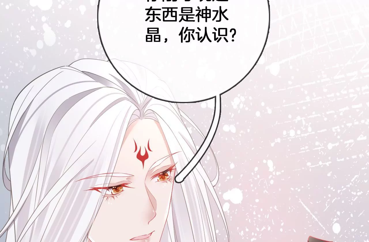 🍣天下无双 第65话  舍不得？？ 第46页