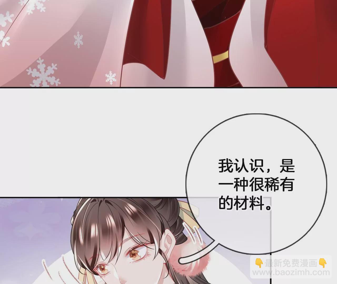 🍣天下无双 第65话  舍不得？？ 第48页