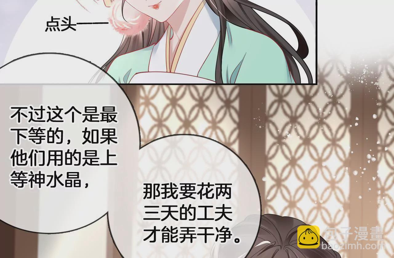 🍣天下无双 第65话  舍不得？？ 第49页