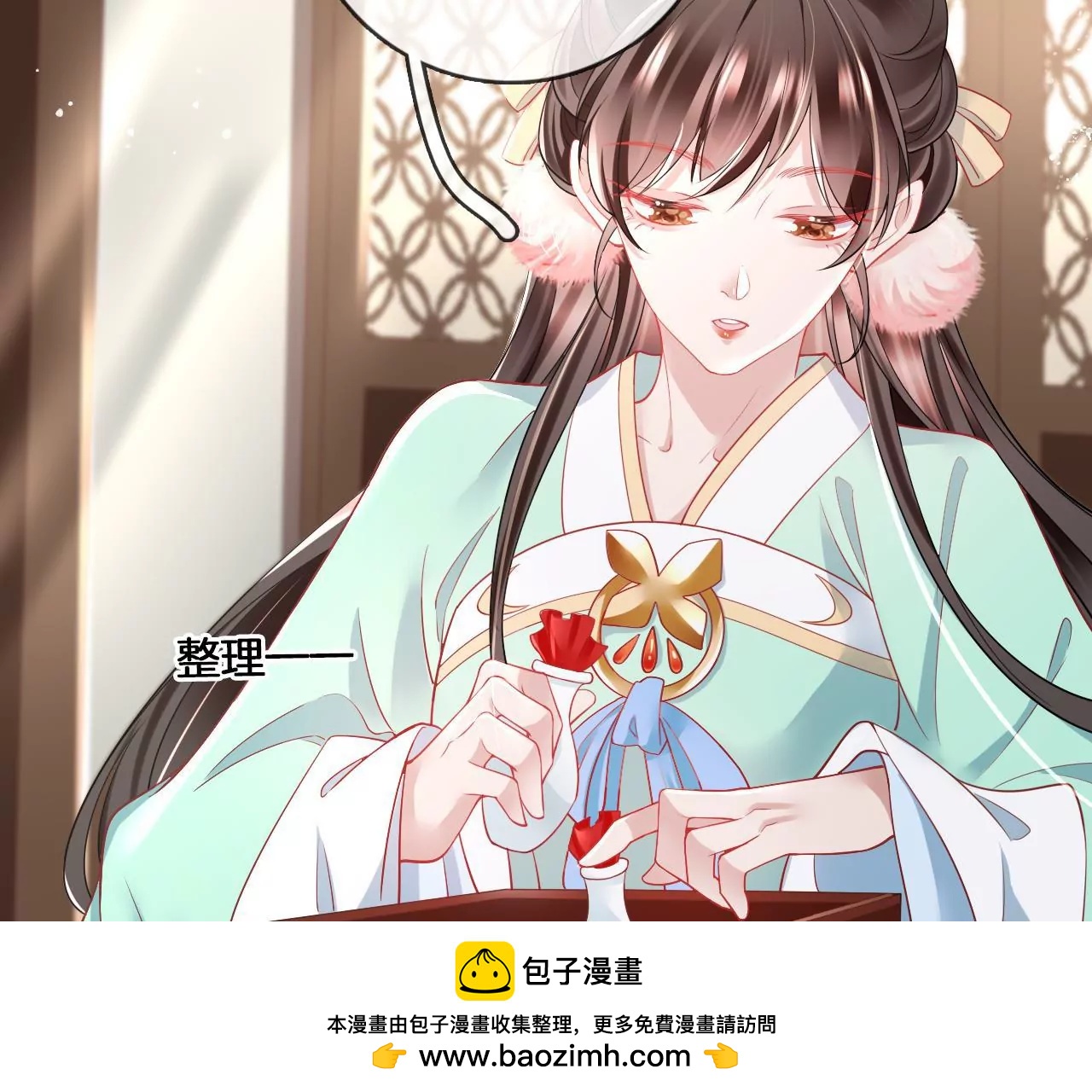 🍣天下无双 第65话  舍不得？？ 第50页