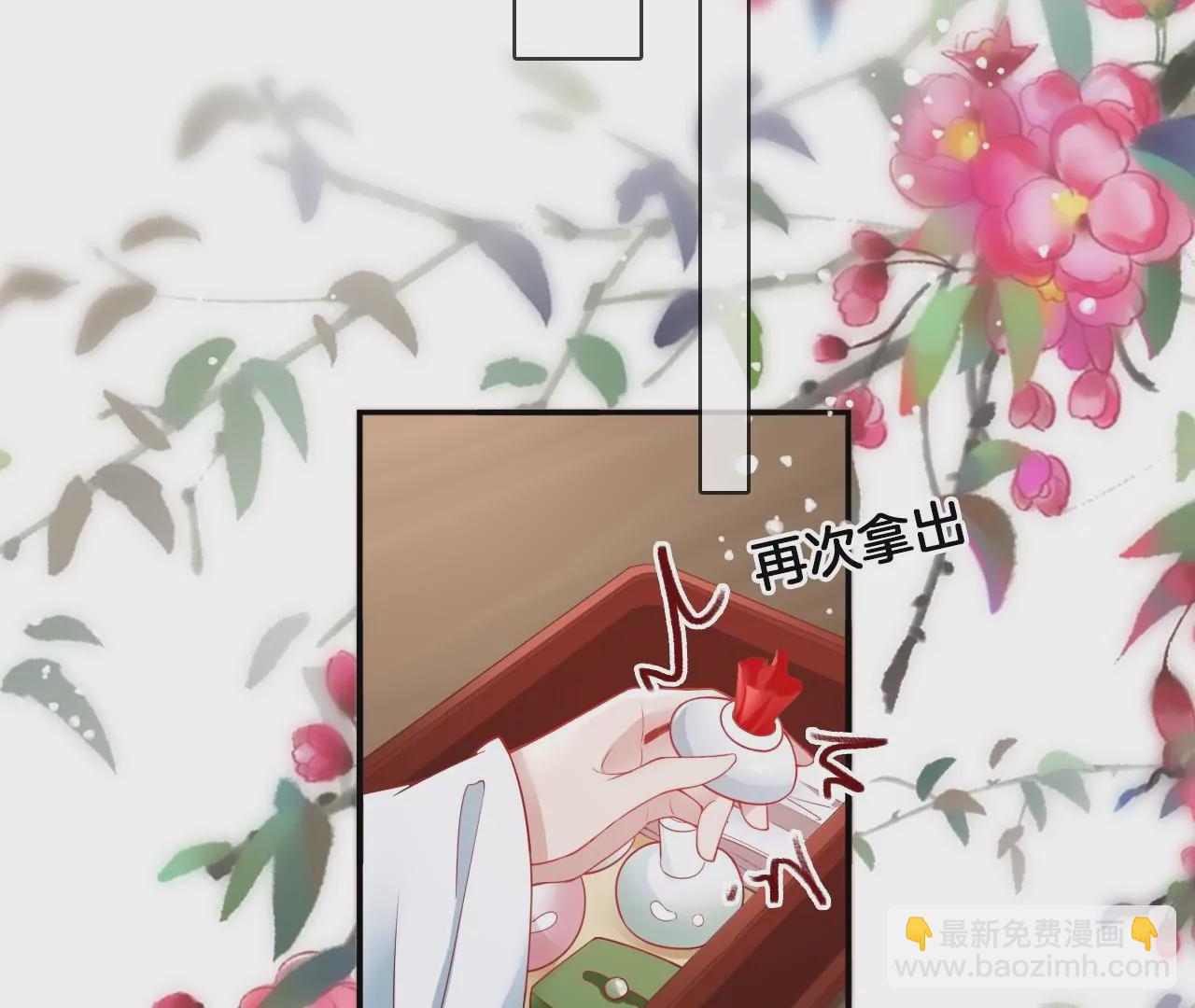 🍣天下无双 第65话  舍不得？？ 第6页