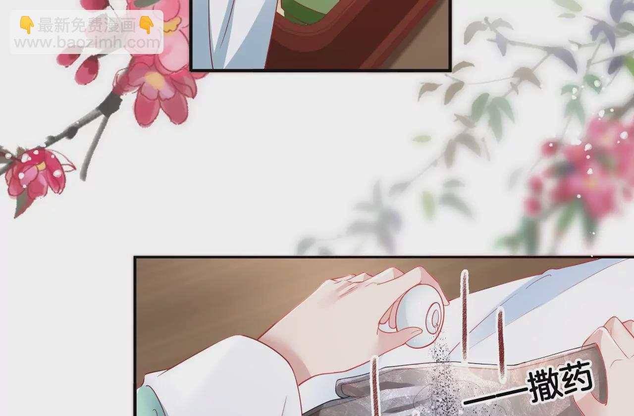 🍣天下无双 第65话  舍不得？？ 第7页