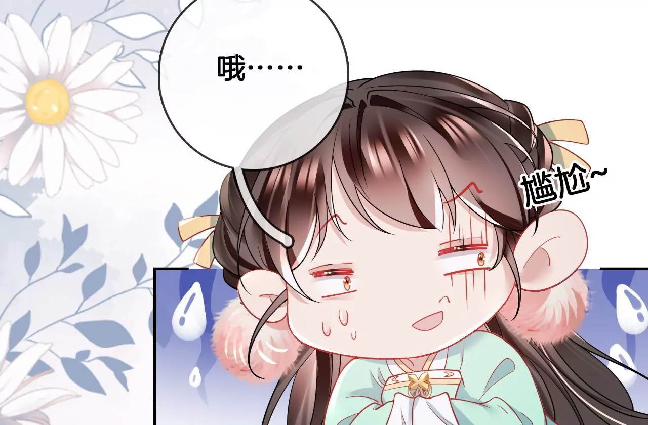 🍣天下无双 第67话  同心镜 第10页