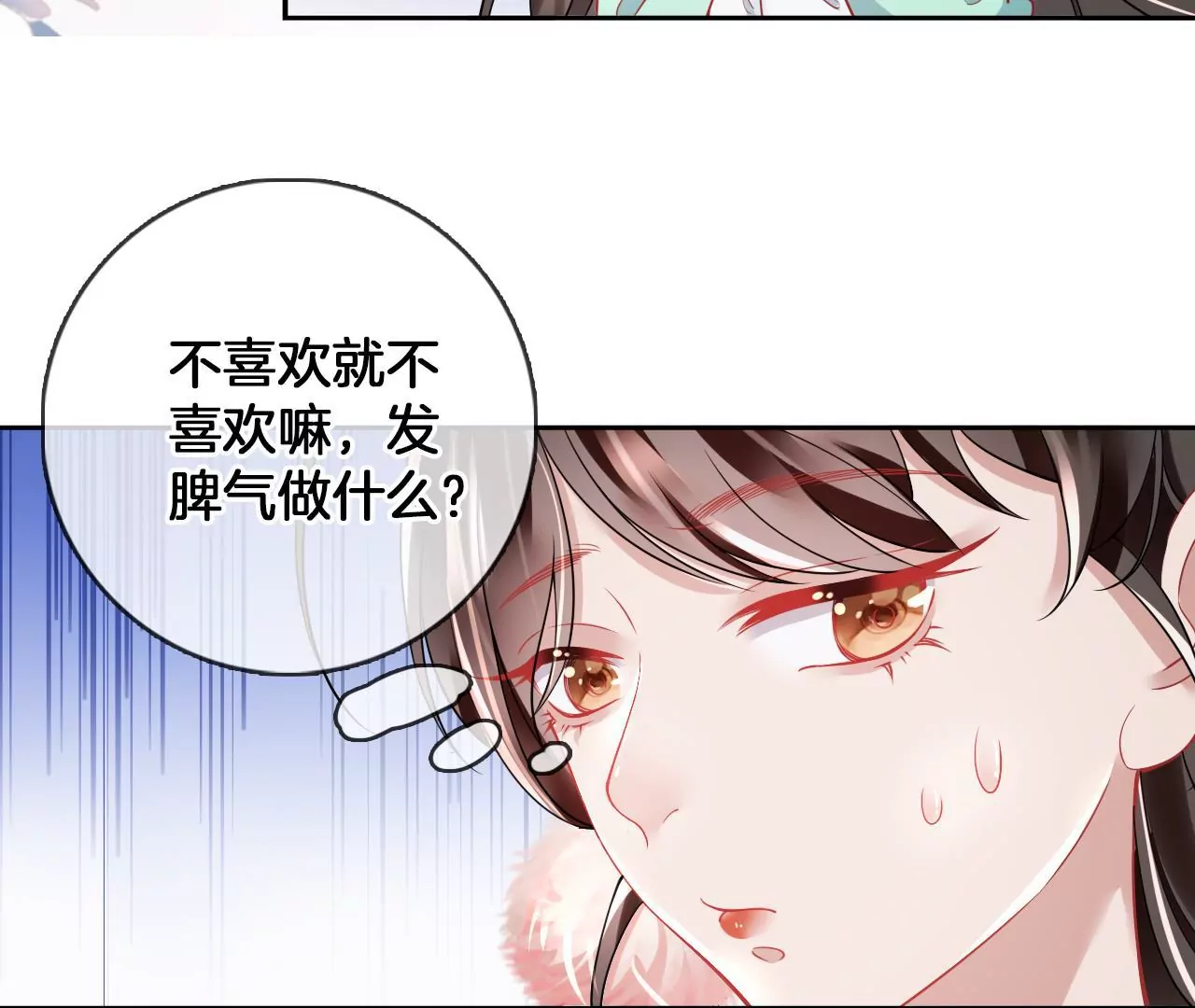 🍣天下无双 第67话  同心镜 第11页
