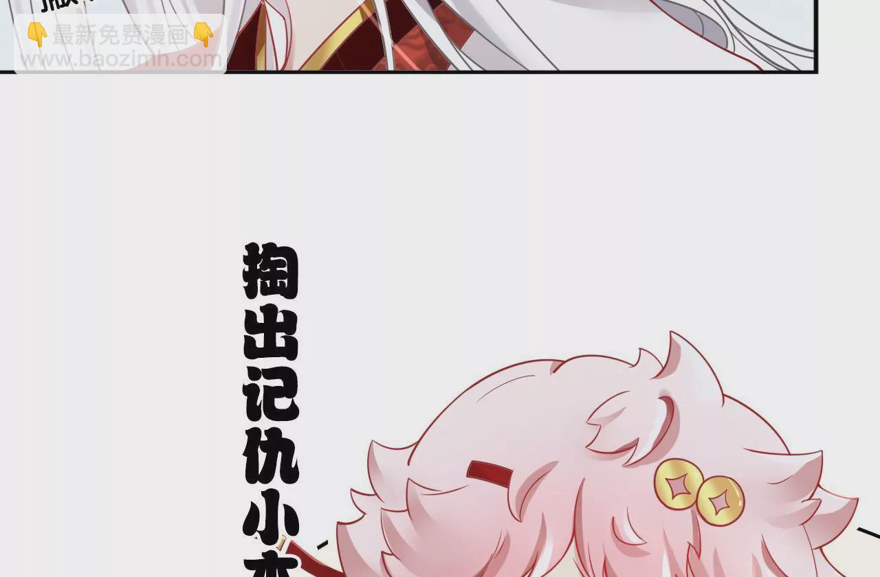 🍣天下无双 第67话  同心镜 第13页