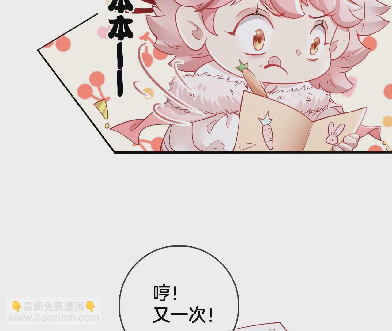 🍣天下无双 第67话  同心镜 第14页